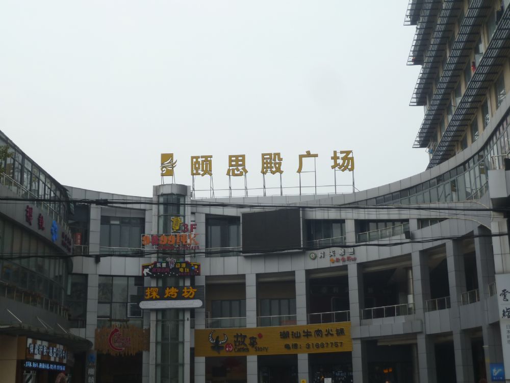 上海市松江区松东路219弄28号213室、218室、219室房屋（店铺，建筑面积591.24平方米）。