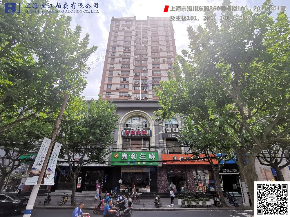 上海市洛川东路360号裙楼101、201、301室及主楼101、201、301、401室