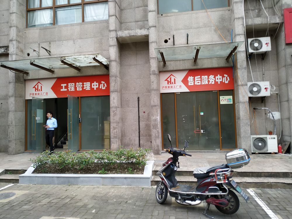 店铺 上海市静安区汾西路25号1-2层