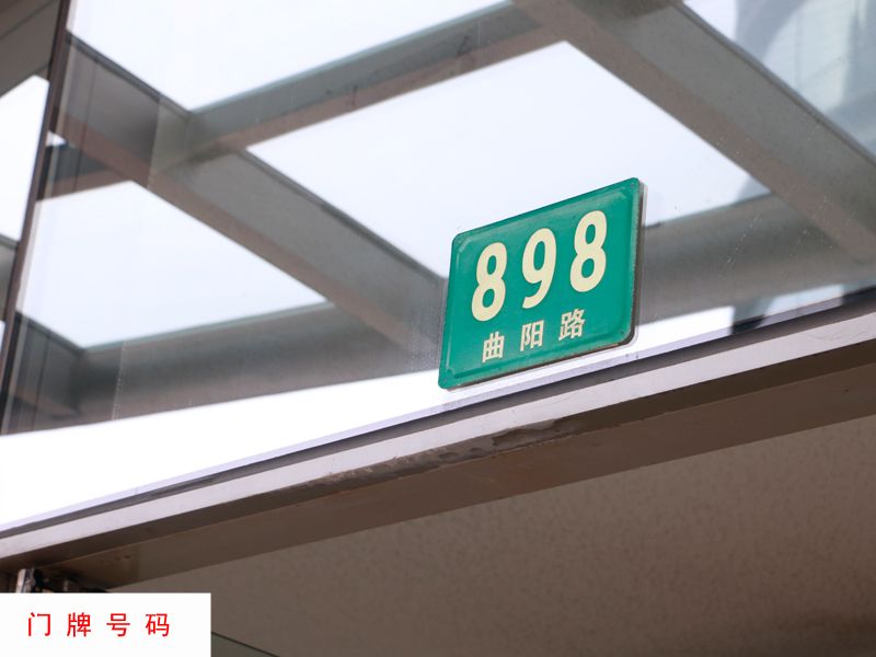 虹口区曲阳路898号(复城国际)810室办公房,建筑面积:123.