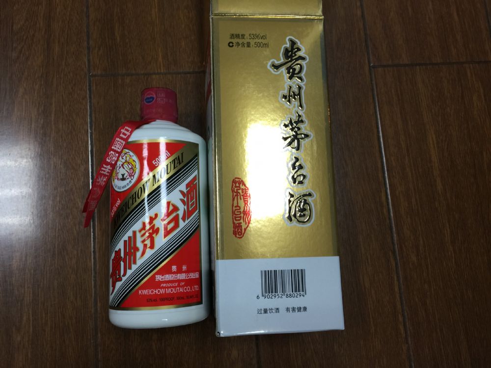 貴州茅臺酒