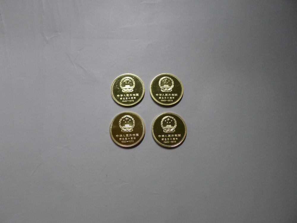 1979年中华人民共和国成立30周年1/2盎司圆形金质纪念币四枚套